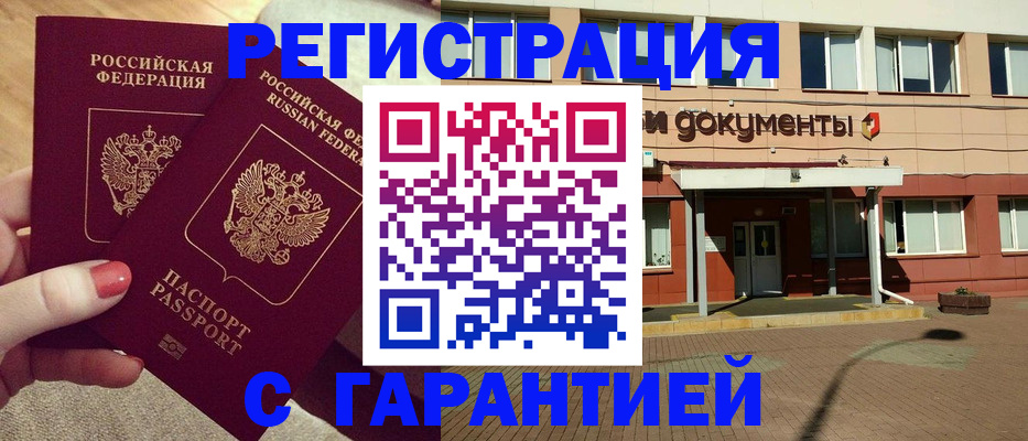 прописка для военкомата в Дюртюли