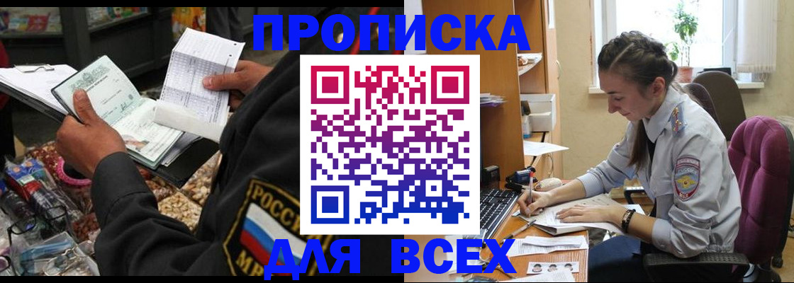 временная регистрация для всех в Дюртюли