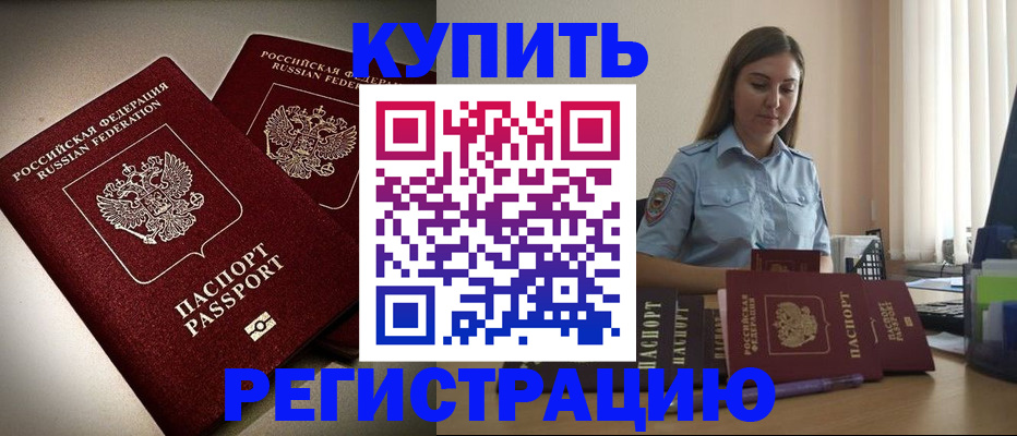 временная регистрация для всех в Дюртюли