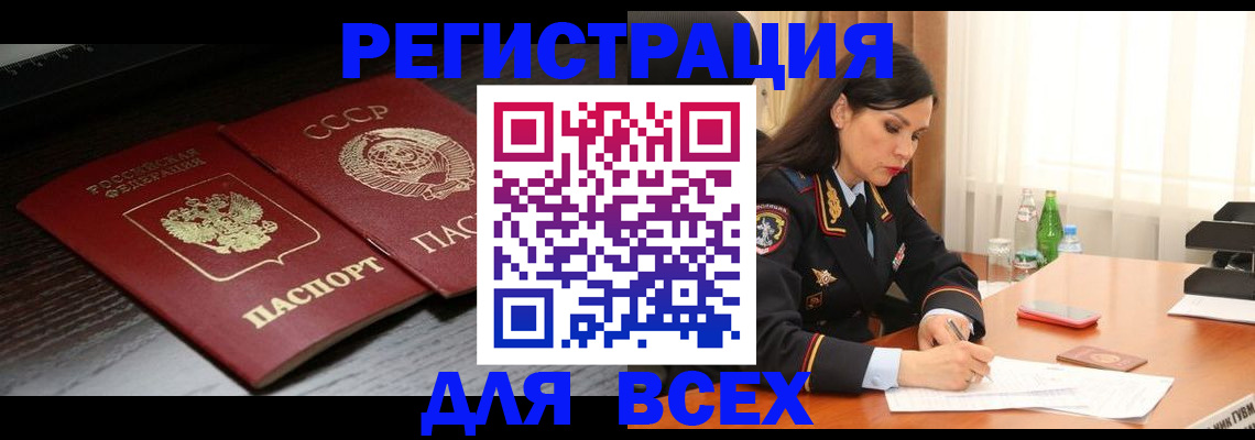 прописка поиск в Дюртюли