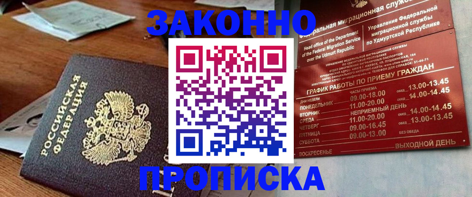 прописка для школы в Дюртюли